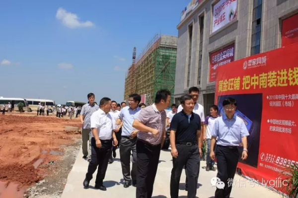 浏阳市委书记曹立军、浏阳市委副书记、市长余勋伟率各职能部门领导观摩浏阳国际家具城
