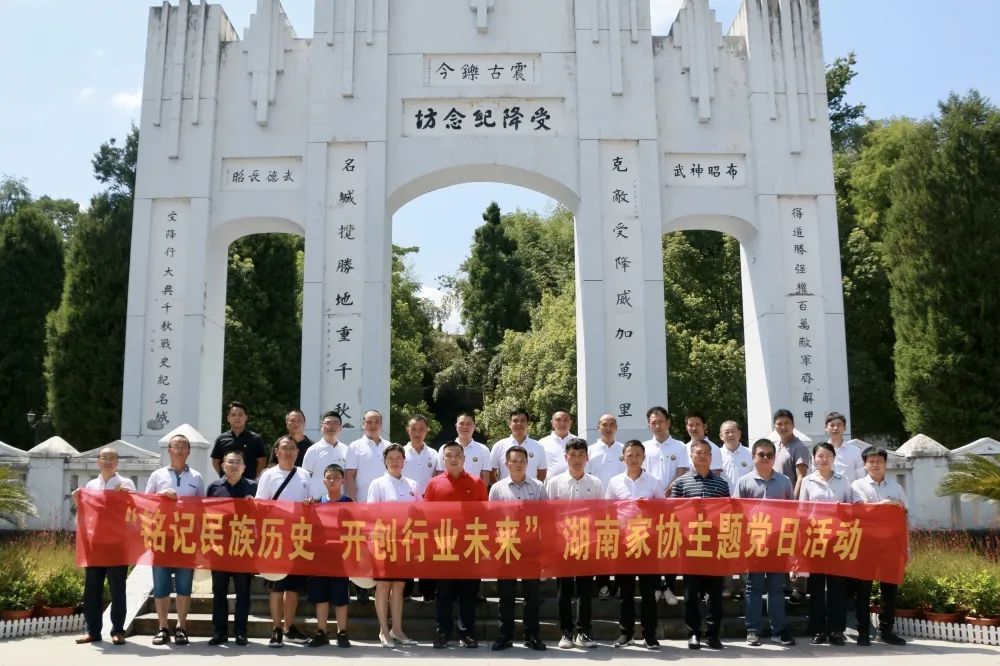 湖南省家具行业协会,家具行业协会,家具行业 湖南省家具行业协会,家具行业协会,家具行业