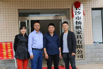 湖南省家具行业协会,家具行业协会,家具行业