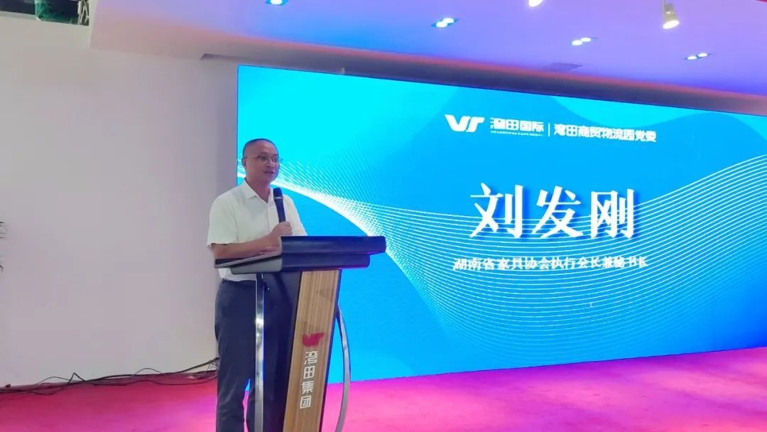 湖南省家具行业协会,家具行业协会,家具行业 湖南省家具行业协会,家具行业协会,家具行业