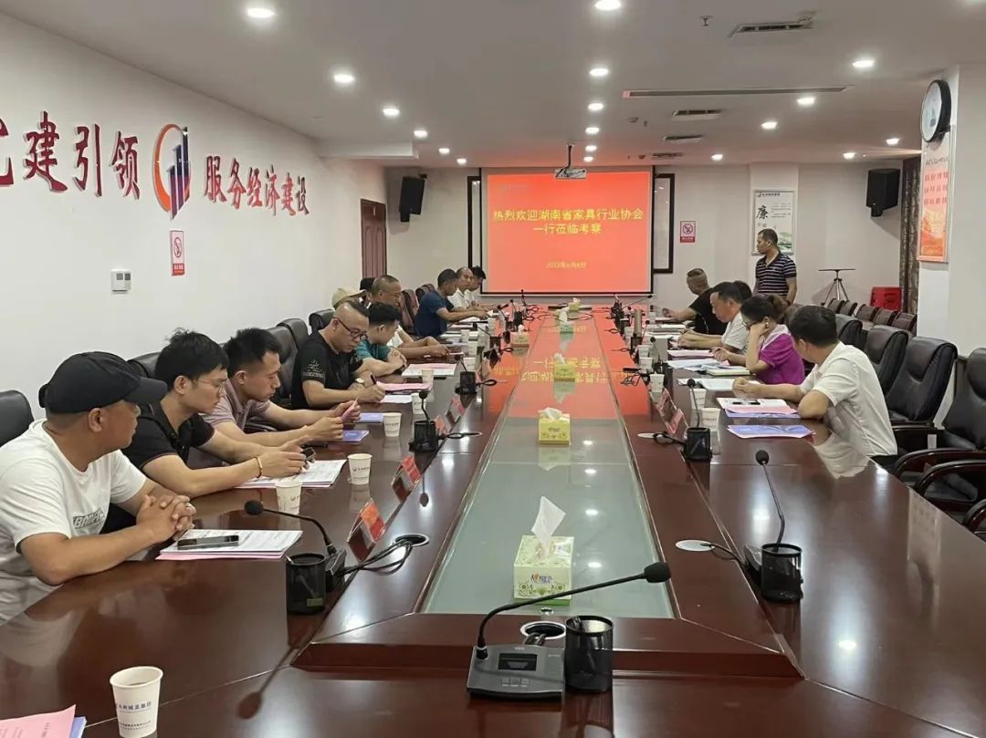 湖南省家具行业协会,家具行业协会,家具行业 湖南省家具行业协会,家具行业协会,家具行业