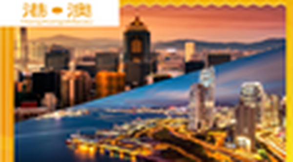 HNFA会员福利|免费港澳六日游！