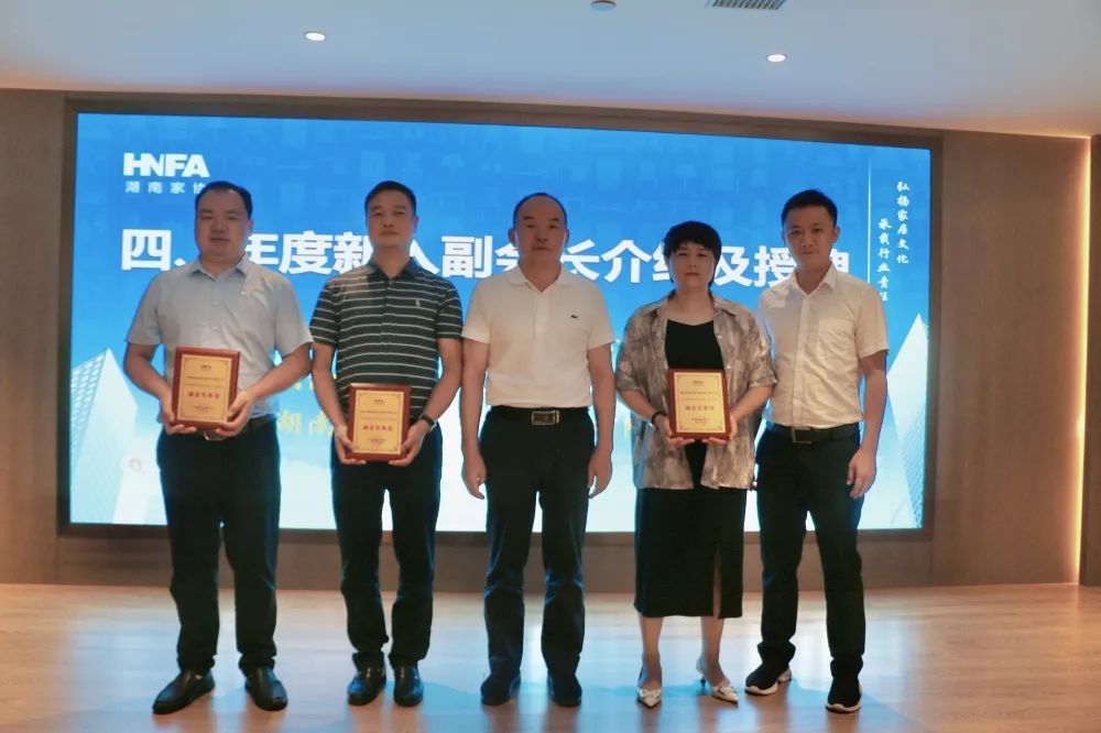 湖南省家具行业协会,家具行业协会,家具行业 湖南省家具行业协会,家具行业协会,家具行业