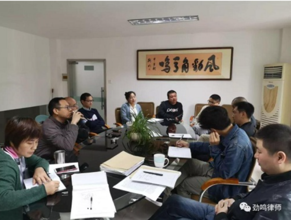 湖南劲鸣律师事务所2019年4月业务学习会圆满完成