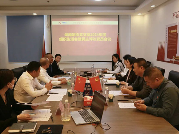湖南省家具行业协会,家具行业协会,家具行业