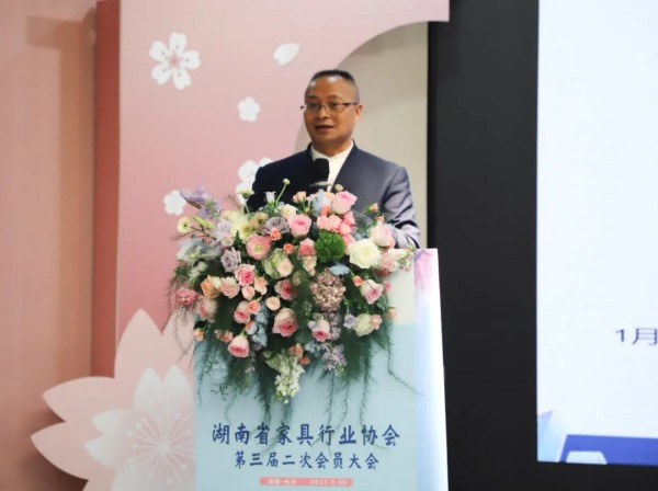 湖南省家具行业协会,家具行业协会,家具行业