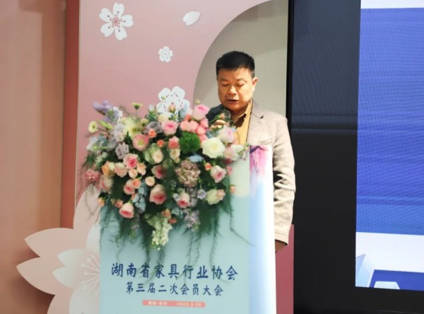 湖南省家具行业协会,家具行业协会,家具行业