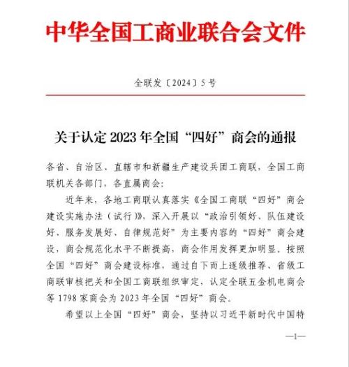 湖南省家具行业协会,家具行业协会,家具行业