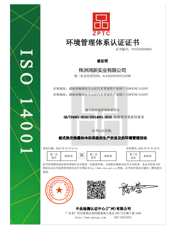 ISO14001证书
