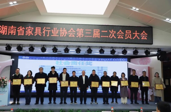 湖南省家具行业协会,家具行业协会,家具行业