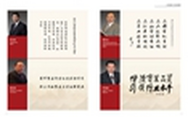 凝聚行业力量   助推行业发展 -----《湖南家居大全》付梓发行