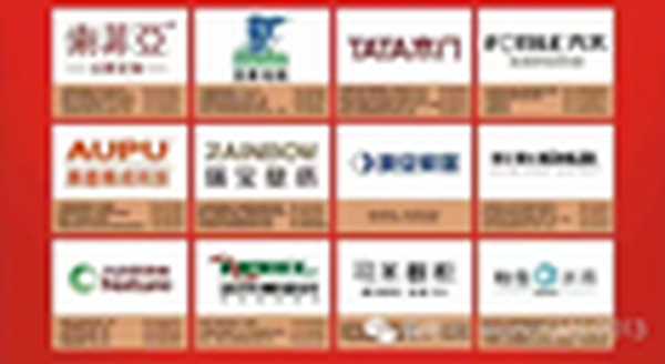 中国好家居联盟长沙站，晚安独占鳌头