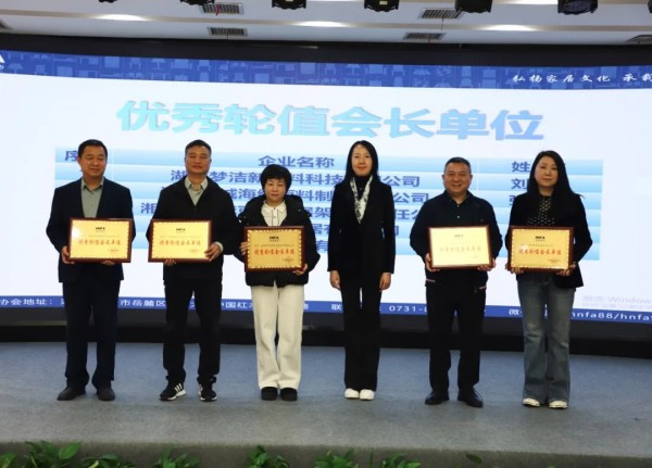 湖南省家具行业协会,家具行业协会,家具行业