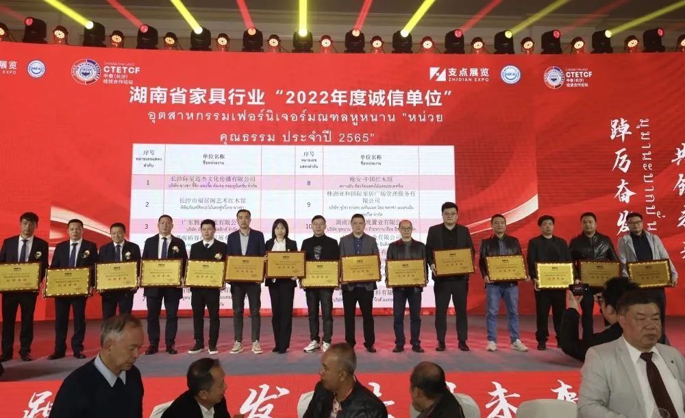 湖南省家具行业协会,家具行业协会,家具行业