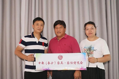 湖南省家具行业协会,家具行业协会,家具行业