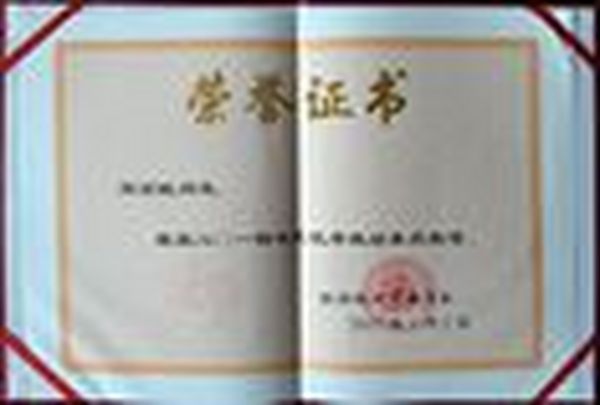 蝶依斓董事长获优选政协委员和优选提案奖