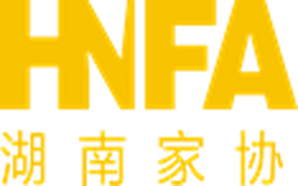2014中国（湖南）家居产业暨时尚家具博览会新闻发布会湖南家协一届第八次理事会议湖南家居产业发展论坛