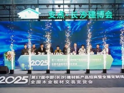 湖南省家具行业协会,家具行业协会,家具行业