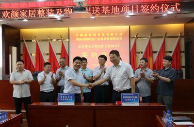 湖南省家具行业协会,家具行业协会,家具行业