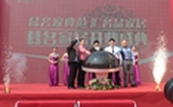 行业动态---慕名家居广场盛大开业