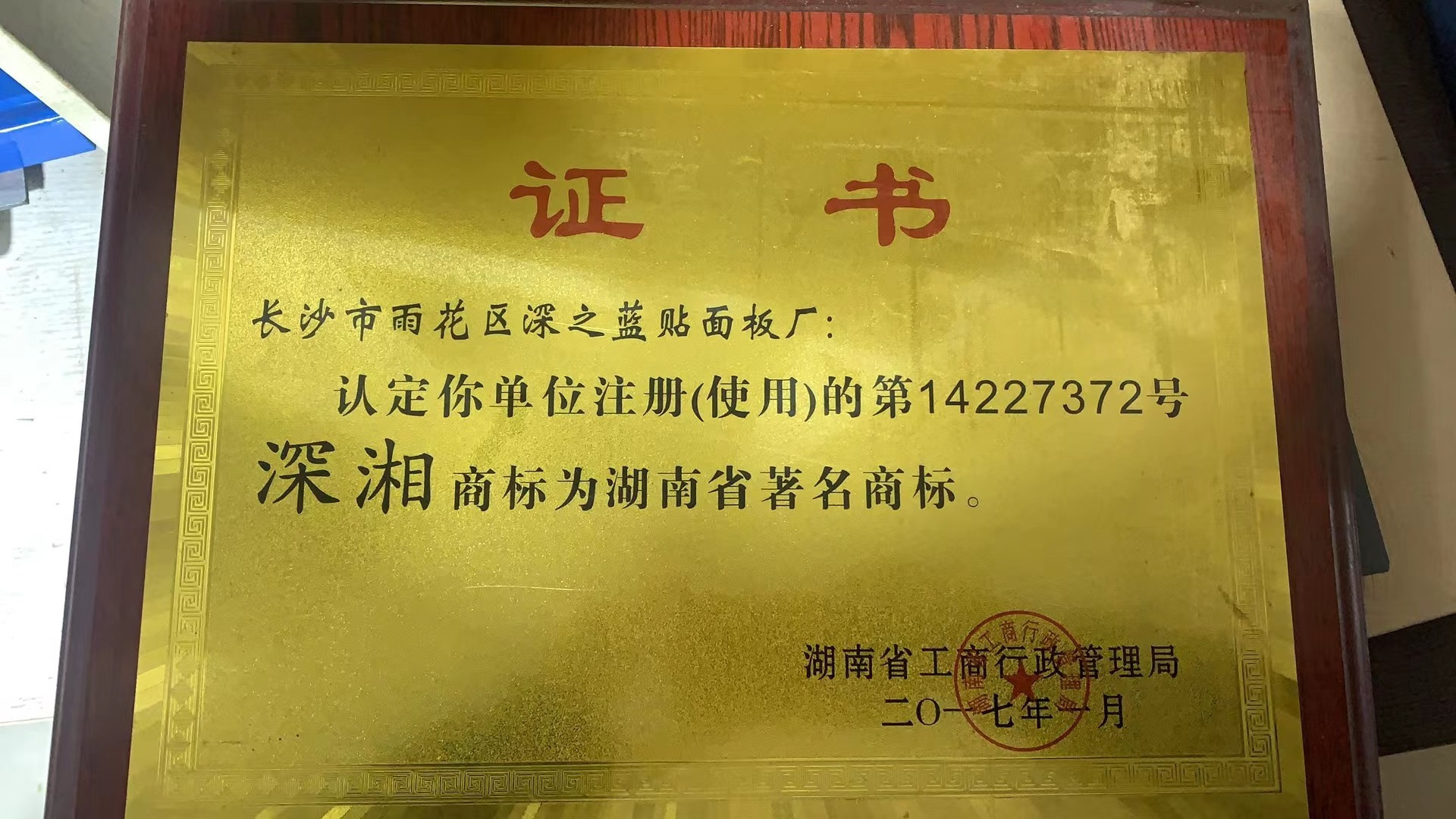 湖南省家具行业协会,家具行业协会,家具行业 湖南省家具行业协会,家具行业协会,家具行业