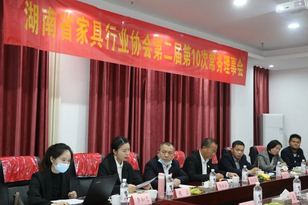 湖南省家具行业协会,家具行业协会,家具行业