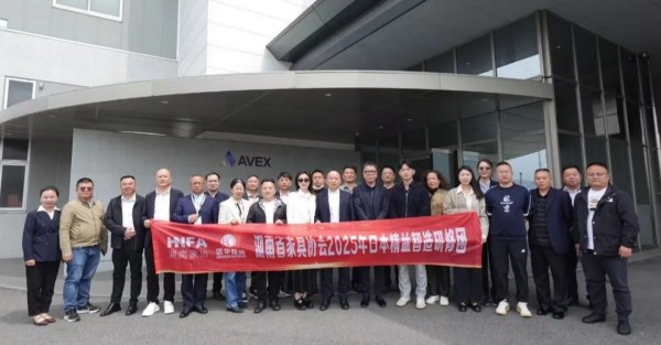 湖南省家具行业协会,家具行业协会,家具行业