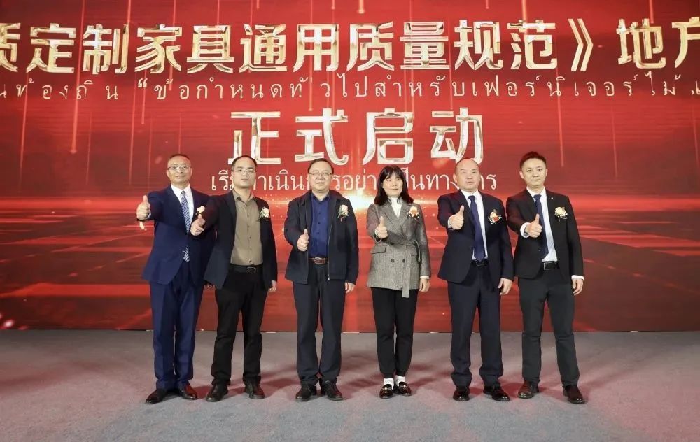 湖南省家具行业协会,家具行业协会,家具行业