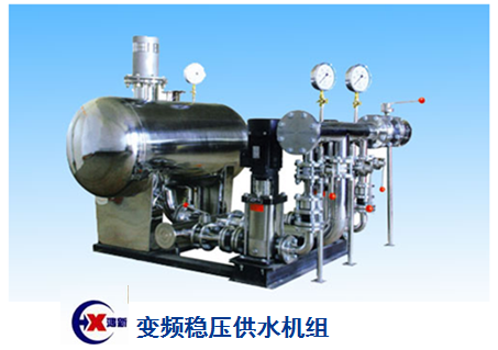 变频稳压供水机组