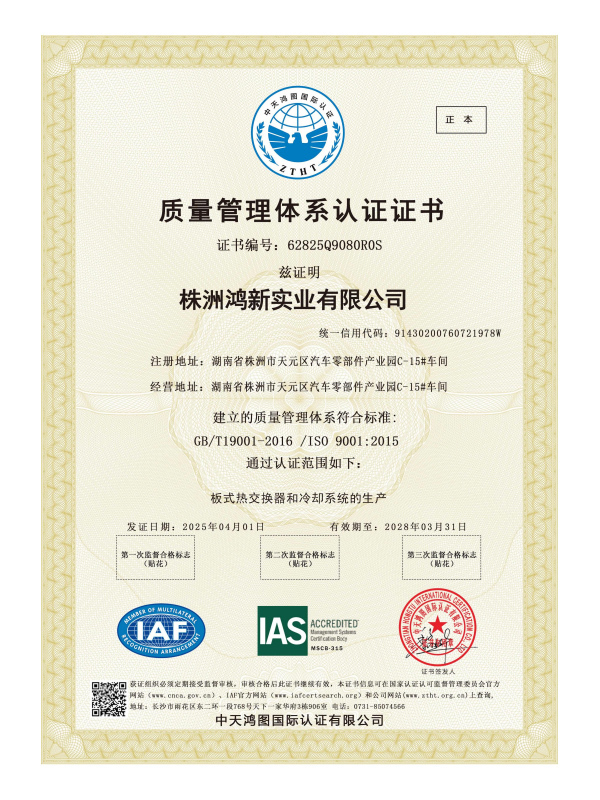 ISO9001证书