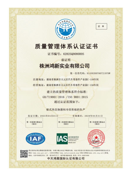 ISO9001证书