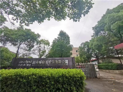 湖南省家具行业协会,家具行业协会,家具行业