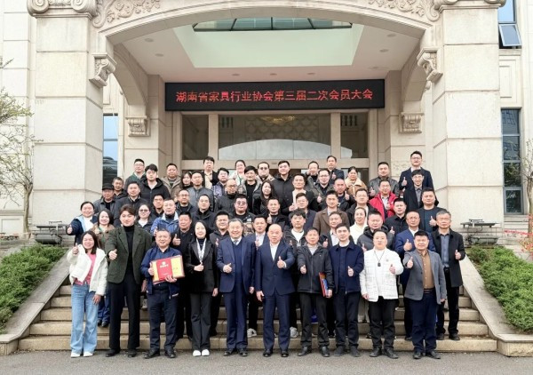 湖南省家具行业协会,家具行业协会,家具行业