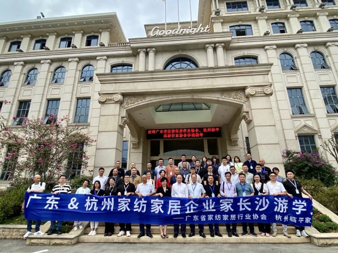 湖南省家具行业协会,家具行业协会,家具行业 湖南省家具行业协会,家具行业协会,家具行业