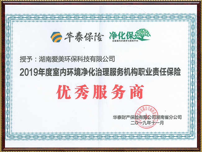 华泰优秀服务商