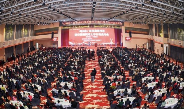 乘势而上·中亚启航 “邵阳红”邵品出邵推进暨中亚鹿美淳上市并购启动会圆满举行