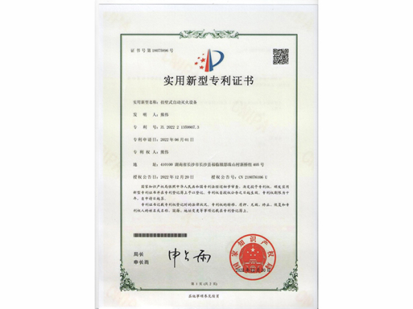 挂壁式自动灭火设备