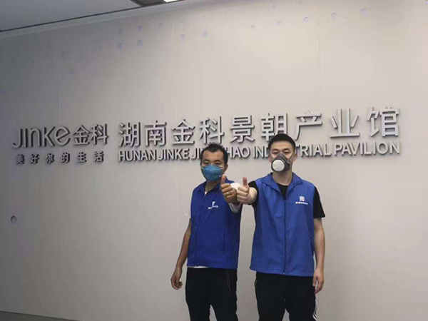 金科集团地产产业馆除醛治理