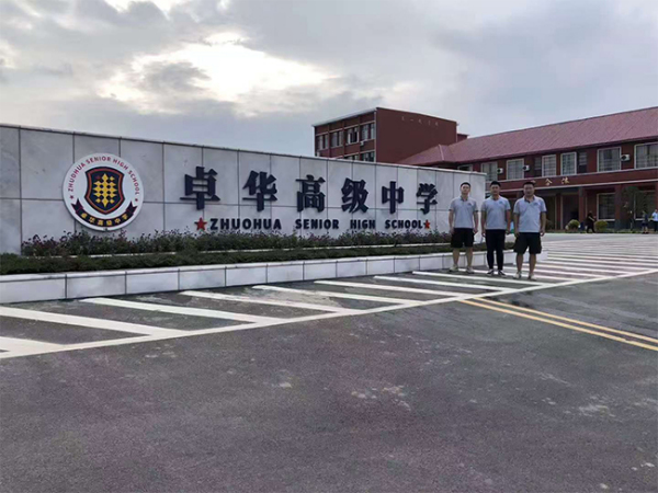 长沙卓华高级中学校6000平米校舍除甲醛治理