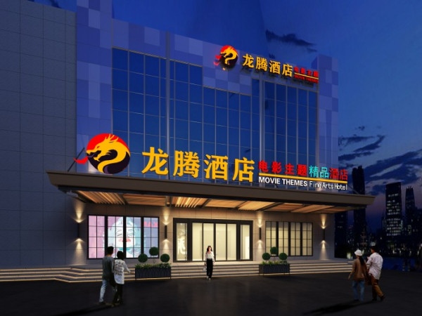 内蒙古包头龙腾精品酒店