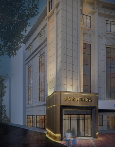 新疆伊犁文迪国际酒店