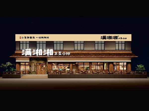 湘菜加盟餐厅实现盈利的几个因素