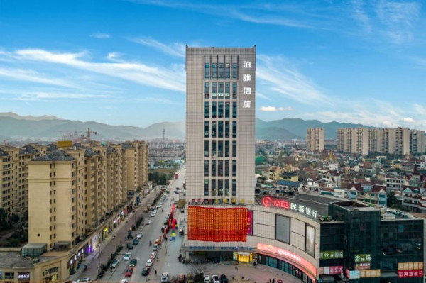 诸暨泊雅酒店-财富大厦店