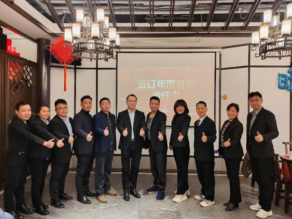 2023年签约责任人合影