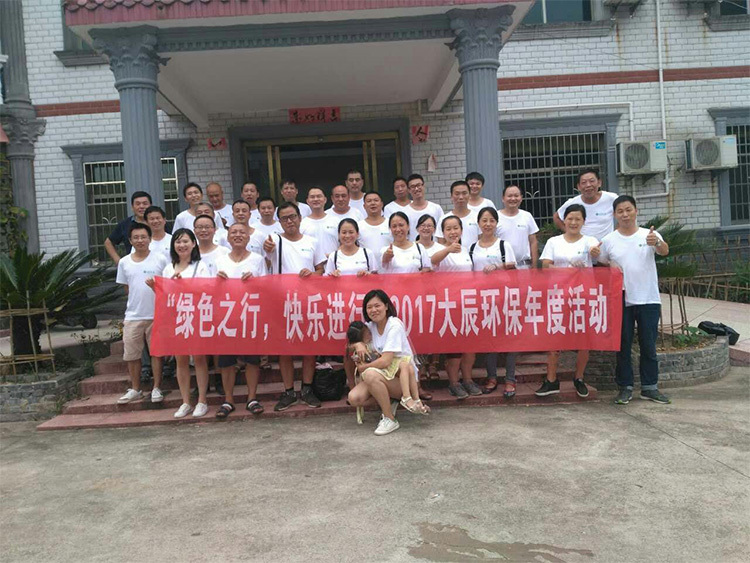 2019年石燕湖团建活动合影