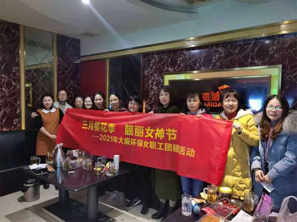 2021年三八女神节合影