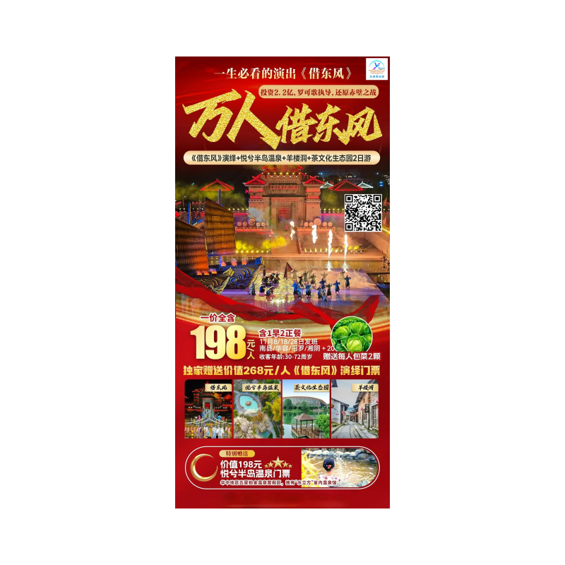 山西火车双卧八日游