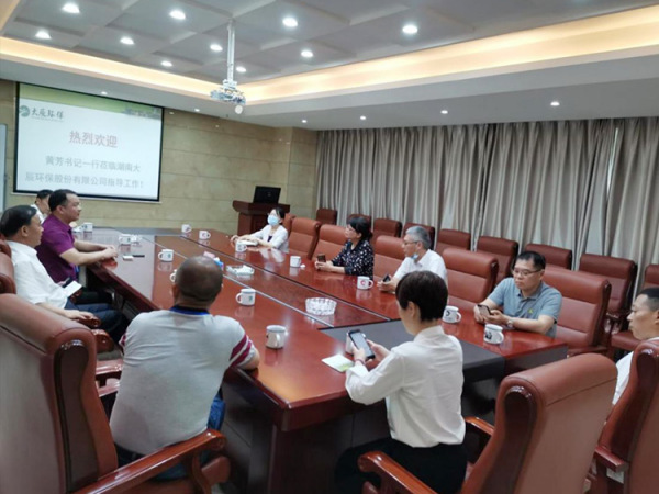 省侨联黄芳书记一行莅临公司指导工作