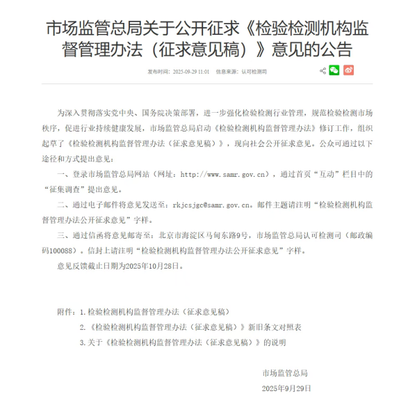 国家药监局正式发布医疗器械注册自检核查指南