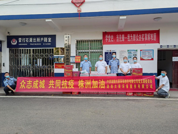 大辰环保奔赴抗疫一线送防疫物资